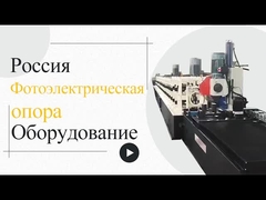 Wsparcie sejsmiczne i maszyna do formowania profili z rzędu słonecznego z prędkością 20 m/min